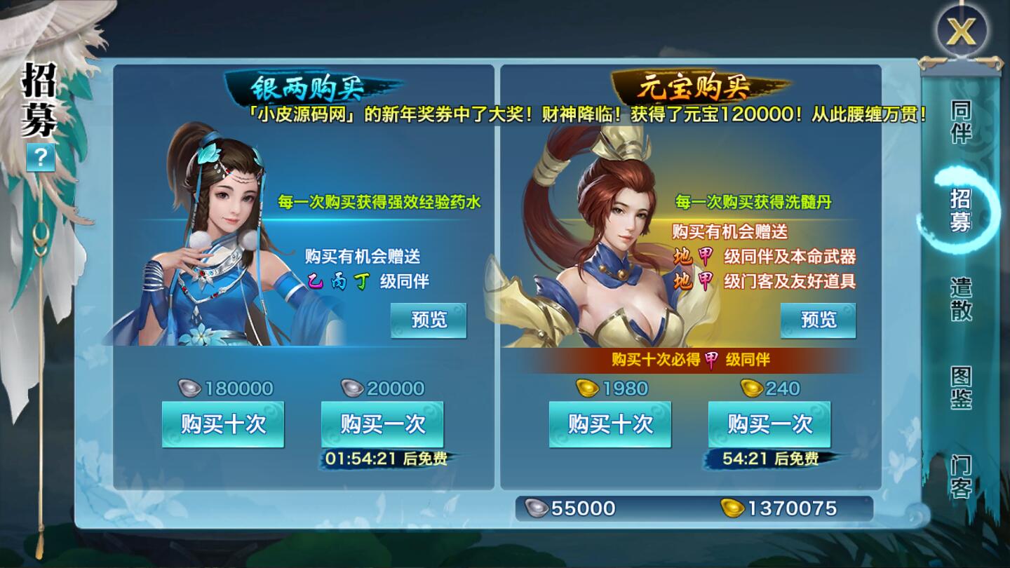 【优选源码】仙侠手游【剑侠情缘龙雀】10月整理Linux手工端+四件套+GM后台【站长亲测】 - 截图8