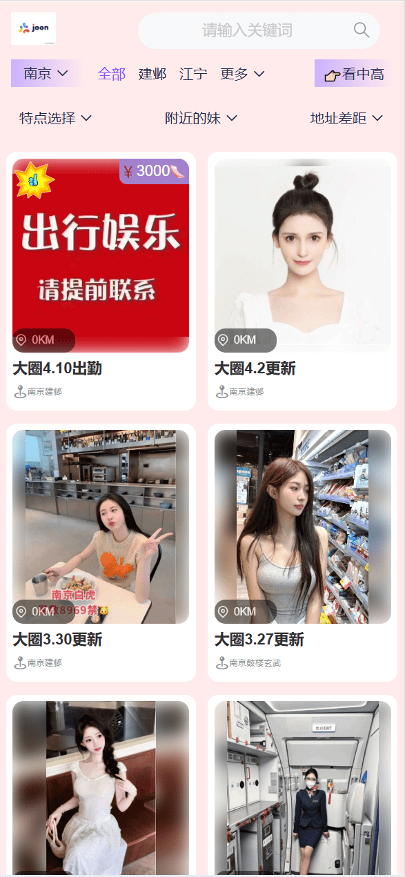 【优选代售】新版本同城约炮空降楼凤信息网源码 - 截图4