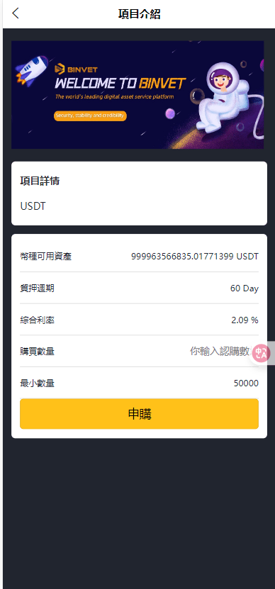 【优选代售】多语言/外汇/虚拟币/交易所/综合盘/申购/挖矿/期权秒合约/杠杆合约/币币现货交易/开源/源码 - 截图6