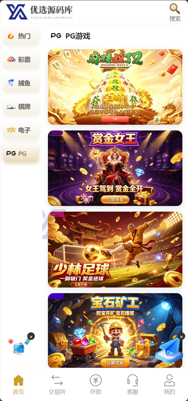 【优选源码】博越 Webman 彩票盘|PHP8.1 后端源码 + H5/后台 Vue 已编译|刮刮乐/连环夺宝/聊天室28/合买/C2C|含完整 SQL - 截图2