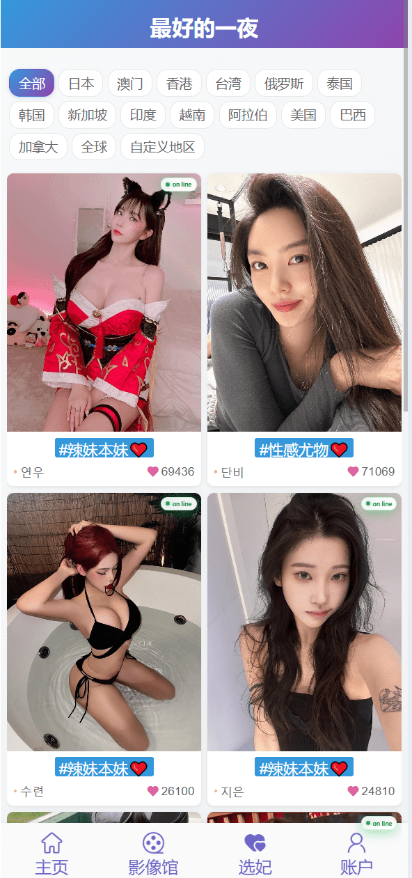 【优选代售】包网八种语言空降约炮系统/同城任务/新增影院一键采集/系统彩预设/前后端VUE - 截图5