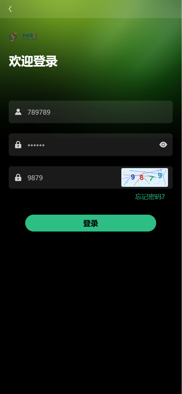 【优选代售】uniapp新版UI秒合约微盘系统/虚拟币/贵金属/外汇交易/贷款/投资 - 截图5