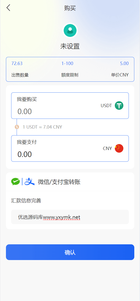 【优选代售】小利特惠/生活缴费充值/电费充值系统源码 - 截图9
