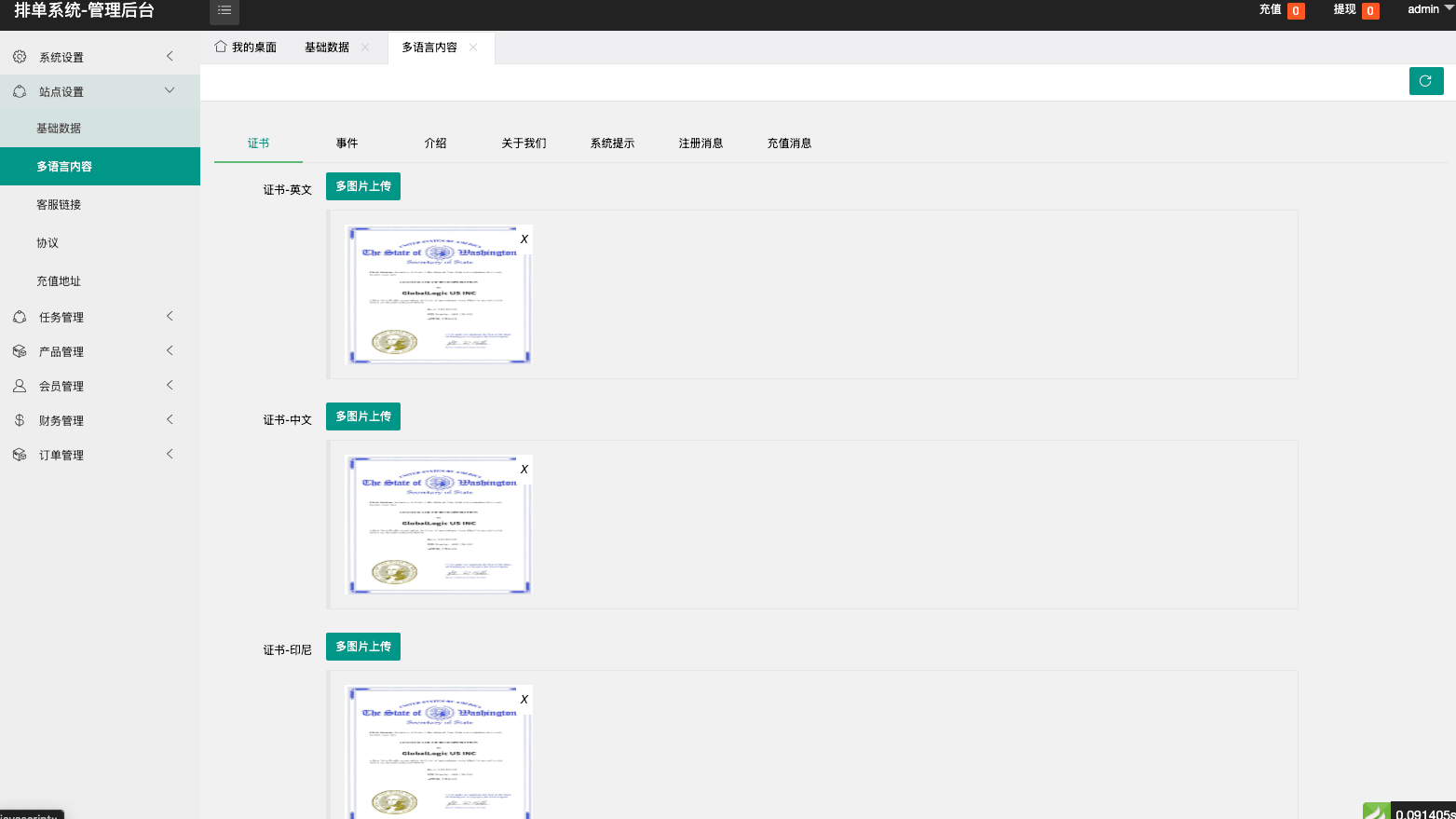 【优选代售】最新UI定制多语言海外刷单/app优化系统/抢单系统/订单自动匹配系统/连单卡单/海外源码 - 截图10