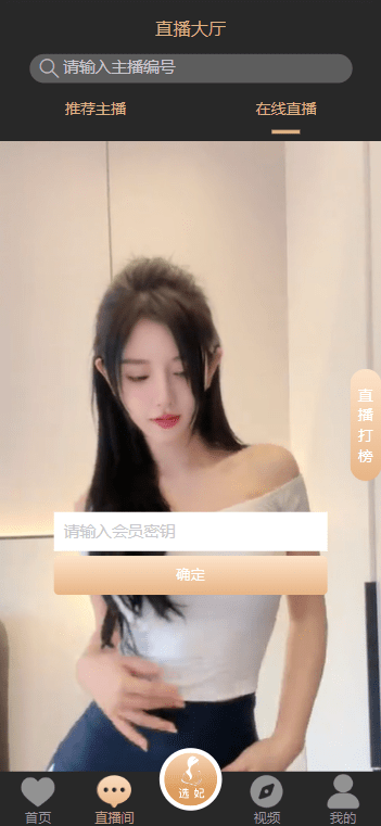 【优选代售】空降任务彩票打赏玩法/vue前端+PHP后端/同城空降二开修复版/系统彩+视频采集/全开源完美运营 - 截图3