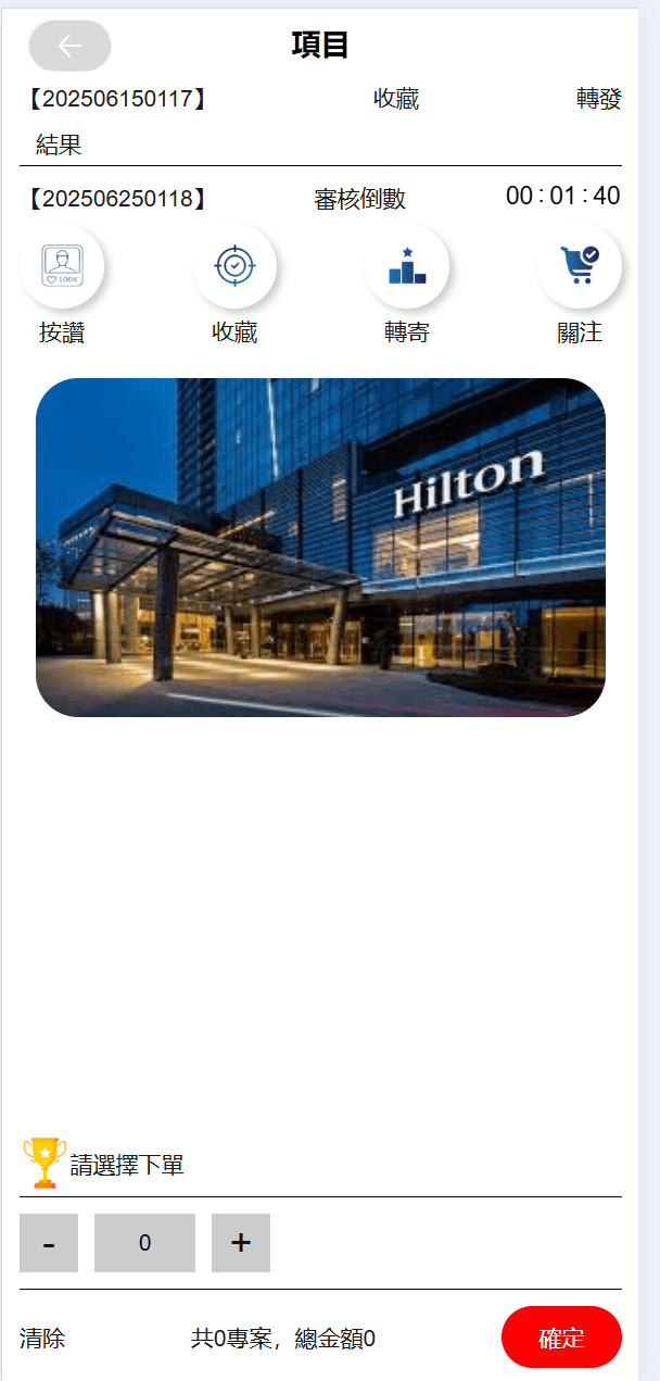 【优选代售】多语言伪酒店系统/海外酒店下注/竞猜下注/开奖预设 - 截图11