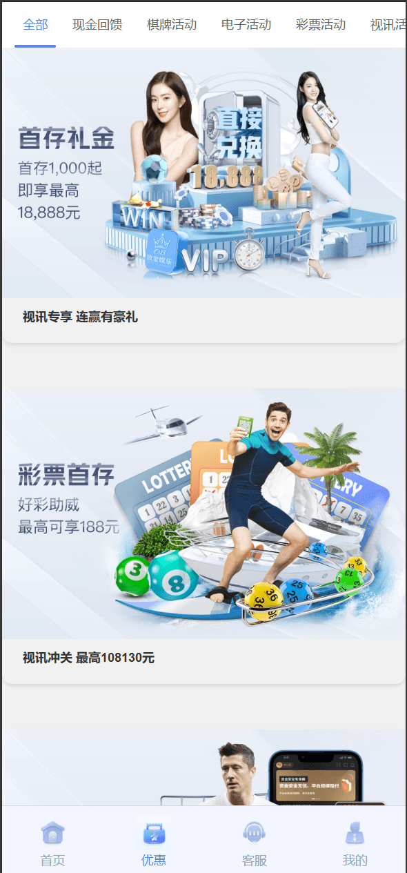 【优选代售】全开源四季娱乐综合/二开本地28加拿大/电子/体育/真人/电竞/棋牌 - 截图16