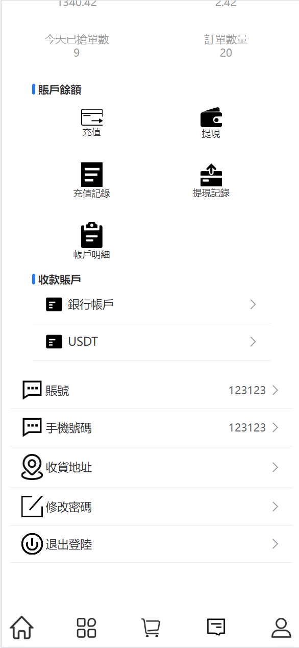 【优选代售】最新uniapp多语言TiKToK海外刷单/抢单系统/订单自动匹配系统/手动派单/分组杀/ - 截图4