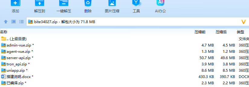 【优选代售】多语言量化理财挖矿虚拟币交易源码/详细部署文档/前后端vue/服务端PHP - 截图1
