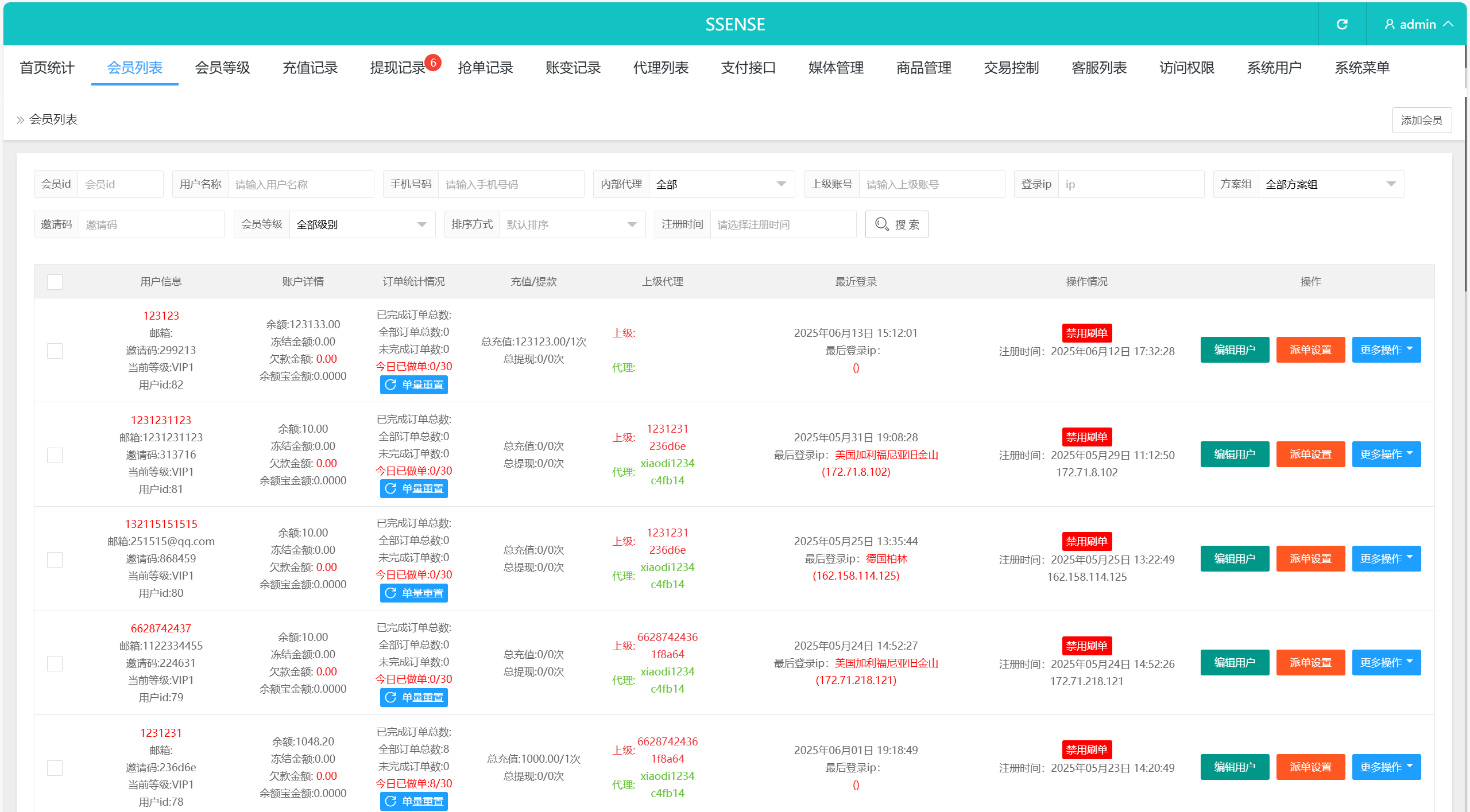 【优选代售】海外抢单刷单系统/幸运单/连单卡单/订单重置/订单评价 - 截图14