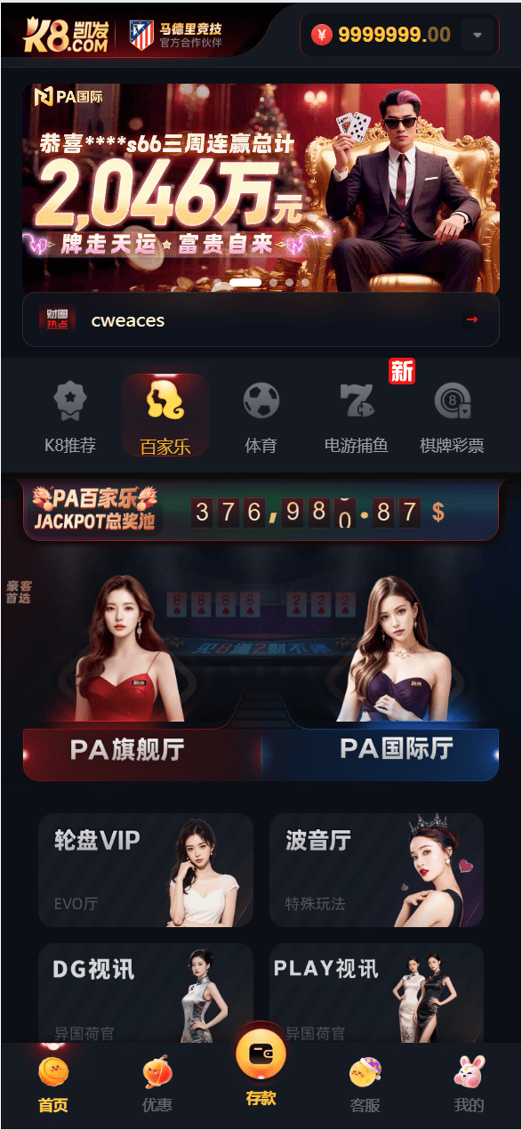 【优选代售】多语言凯发娱乐城包网系统/可对接美盛api和NGapi/前端next.js纯源码/后端PHP - 截图16
