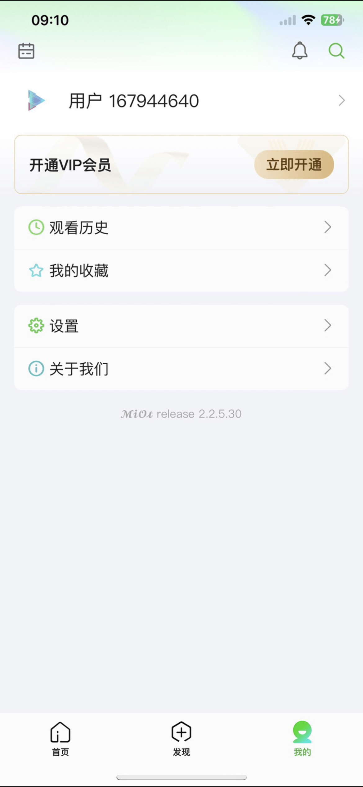 【优选源码】绿豆源码/绿豆影视/小乌2.1/猕猴桃影视 - 截图3