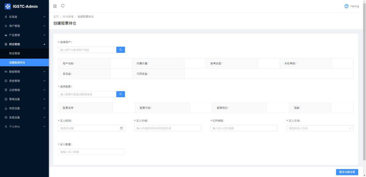 【优选代售】印度股票，前端vue后端java，全开源可二开 - 截图15