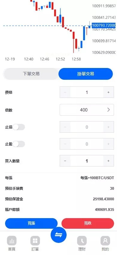 【优选代售】【ST5外汇系统源码】多语言精仿st5美股交易+电脑手机unaipp - 截图5