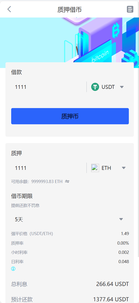 【优选代售】java交易所全开源多语言数字货币交易所 采用VUE和Java开发 代理分销模式 永续合约 - 截图25