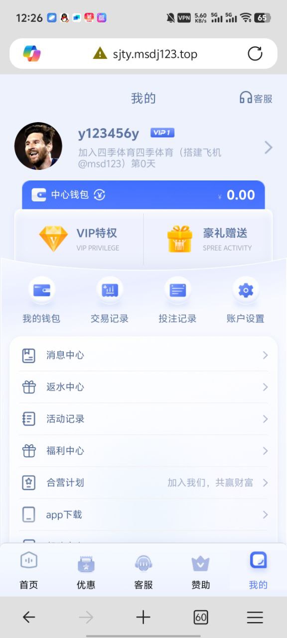 【优选代售】四季体育源码亲测无bug到手即可运营后台可加游戏 已对接 - 截图3