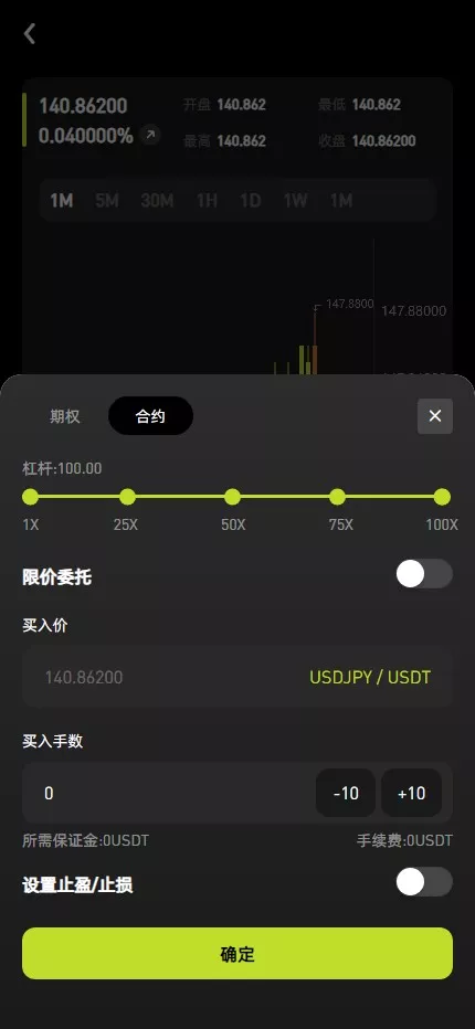【优选代售】多语言综合交易所系统/期权/杠杆/借贷/AI量化/后端php/前端uniapp - 截图4