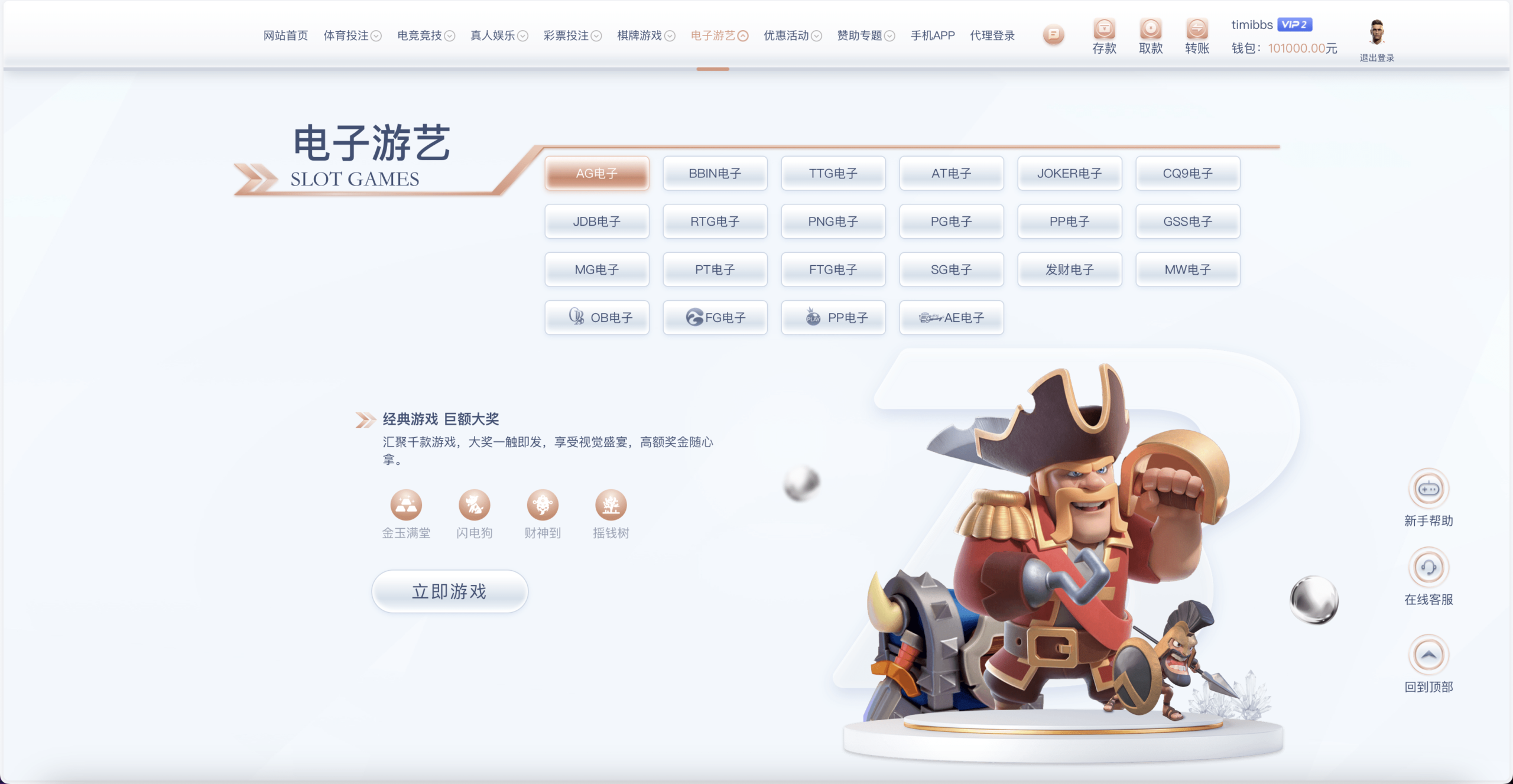 【优选代售】包网产品BOB体育娱乐城源码/可对接美盛api和NGapi/前端wap+pc是uniapp纯源码+后端PHP - 截图12