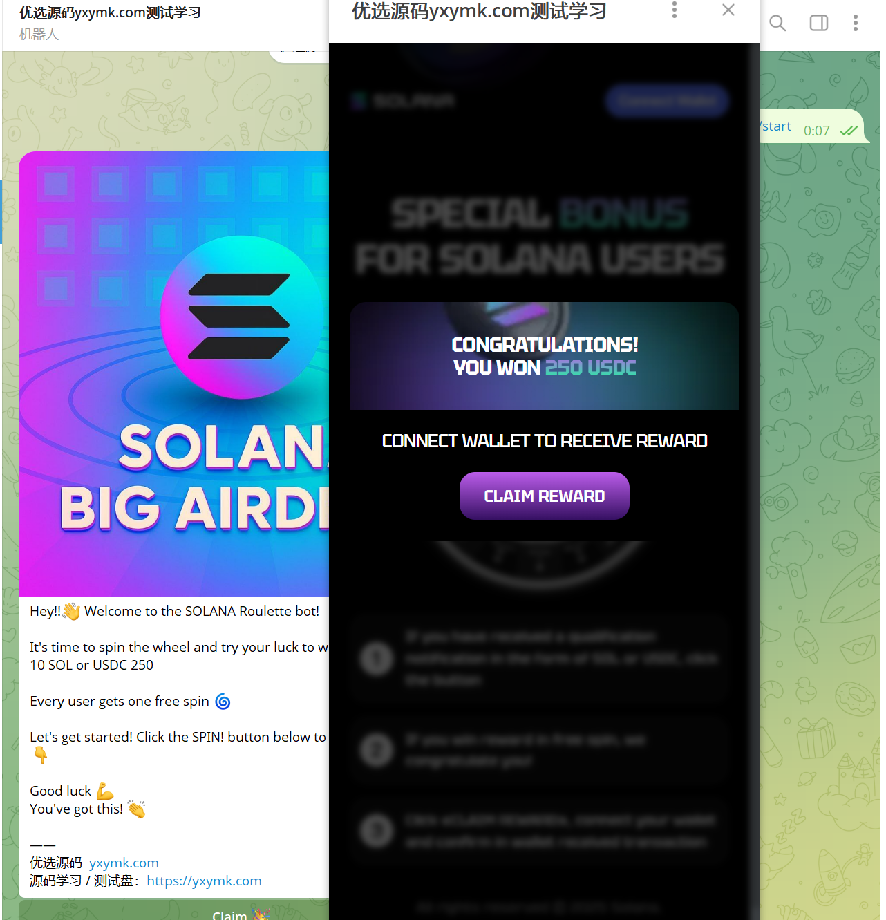 【优选源码】SolSilent V6.0|Solana盗币源码(转盘空投页连钱包转走SOL/代币)+ Telegram机器人 - 截图6