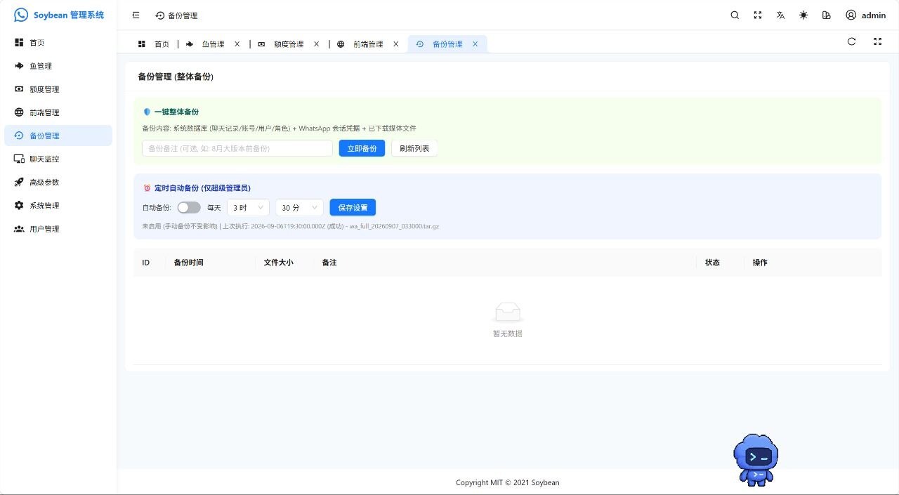 【优选代售】最新独家自研whatsAPP盗号/多前段/适合公司使用/独家沟通界面 - 截图5