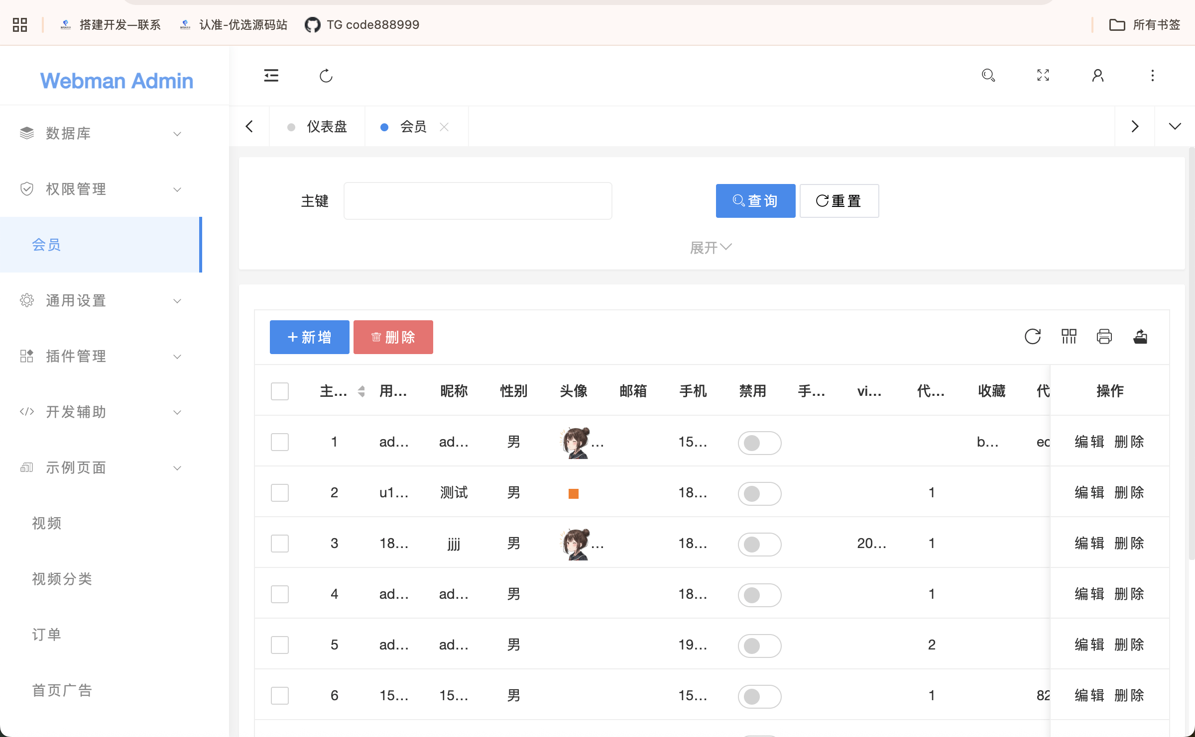 【优选代售】2026年 视频付费最新版本 vue+php +顶级资源免费采集 - 截图10