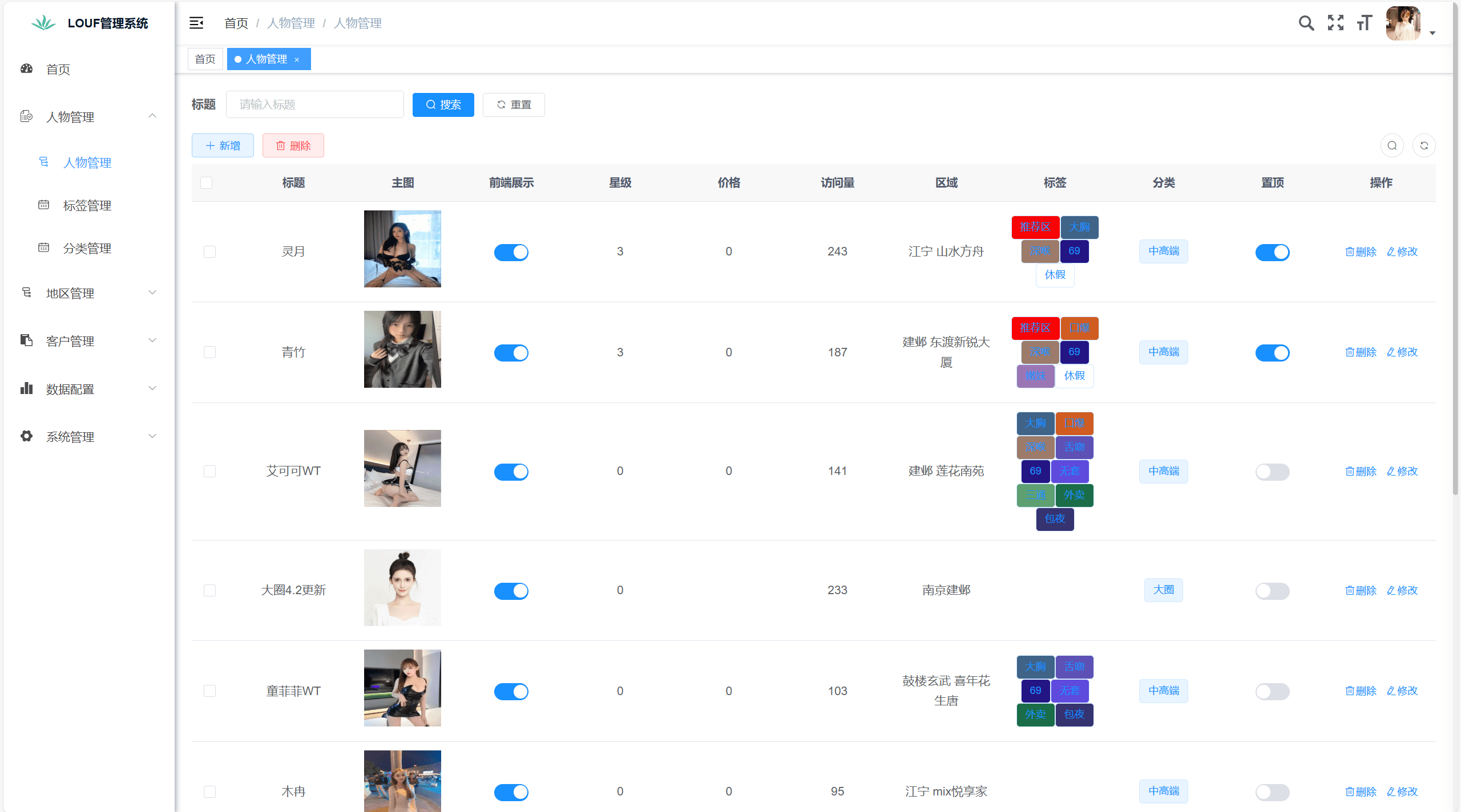 【优选代售】新版本同城约炮空降楼凤信息网源码 - 截图12