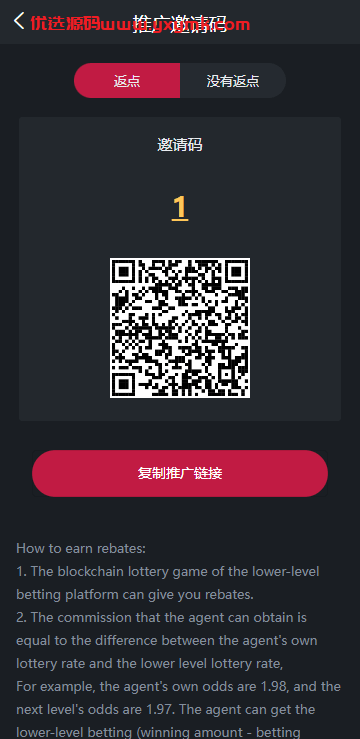 【优选代售】多语言区块链竞猜游戏/海外TRX下注游戏/前端uniapp - 截图10