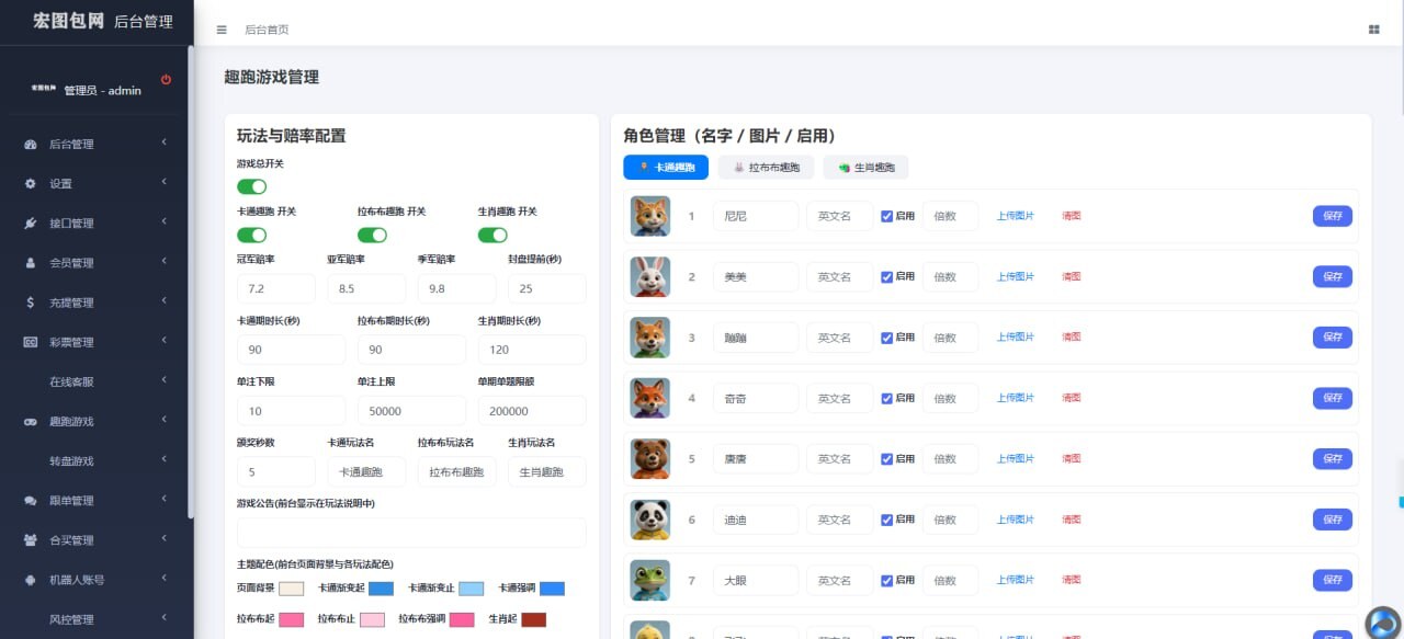 【优选代售】最新开发益达国际综合盘源码 - 截图4