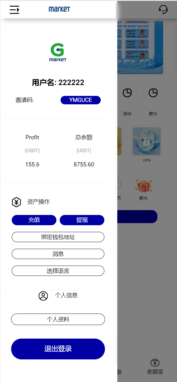 【优选代售】新多语言8国语言商城刷单/抢单系统打针/叠加模式/会员任务模式 - 截图11