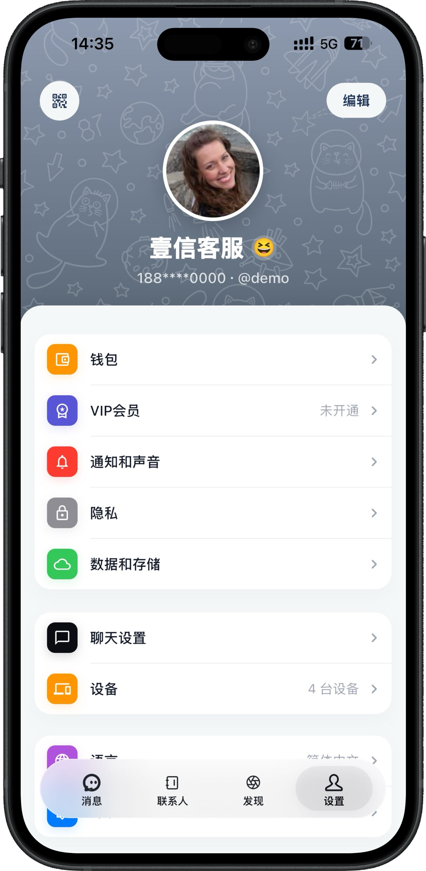 【优选代售】壹信-全平台 即时通讯源码 一套代码覆盖四端 - 截图3