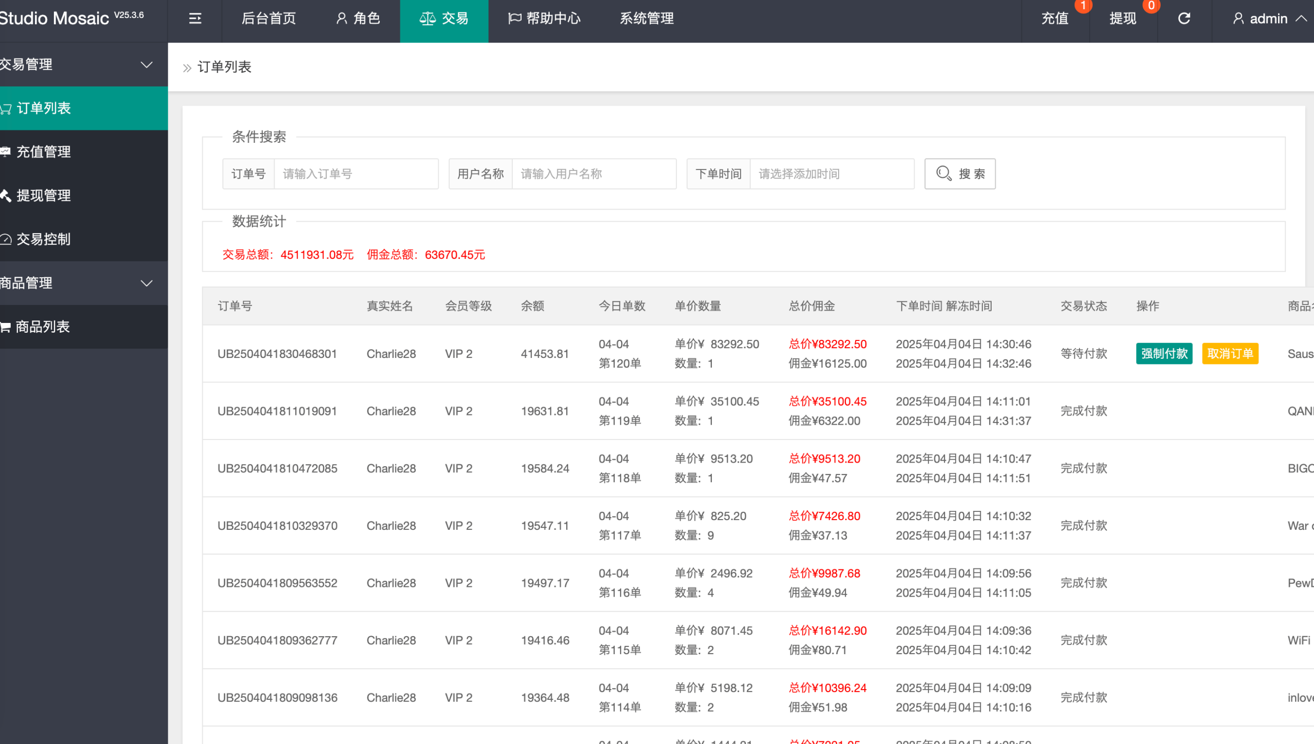 【优选代售】最新多语言app优化刷单/抢单系统/订单自动匹配系统/连单卡单/海外源码 - 截图16