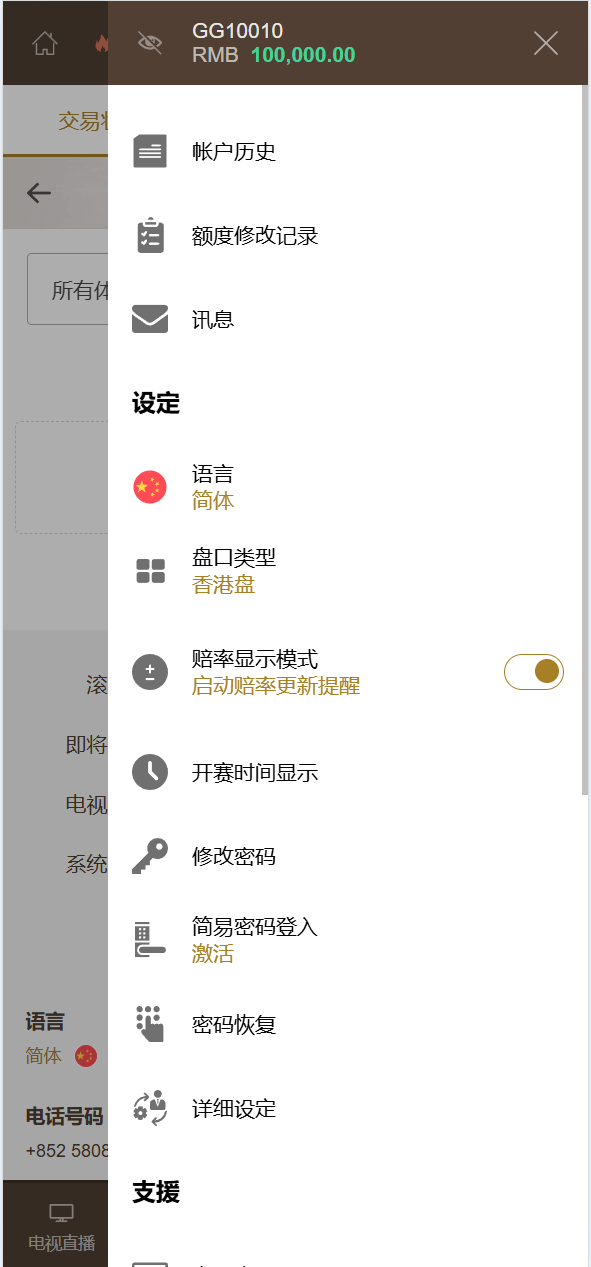 【优选代售】2026年最新版本皇冠系统源码 - 截图3