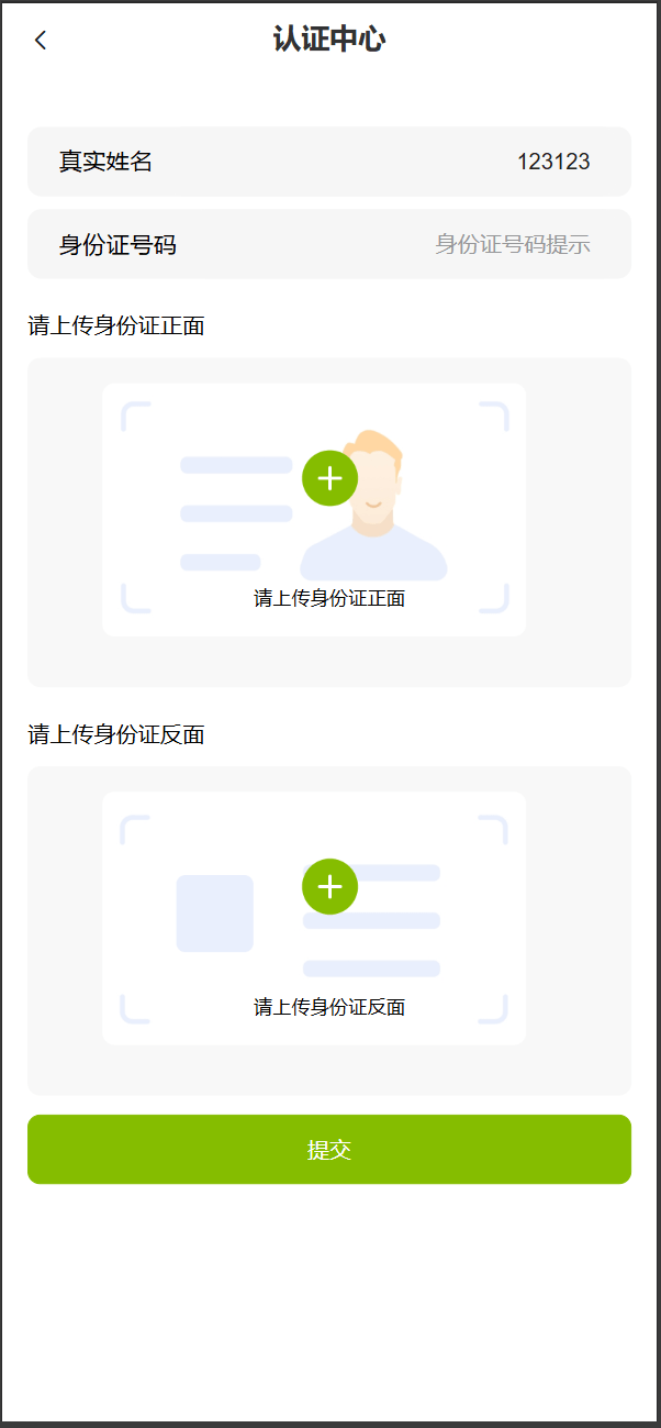 【优选代售】vue独家六国语言/贵金属/外汇/虚拟币/微交易系统 - 截图12