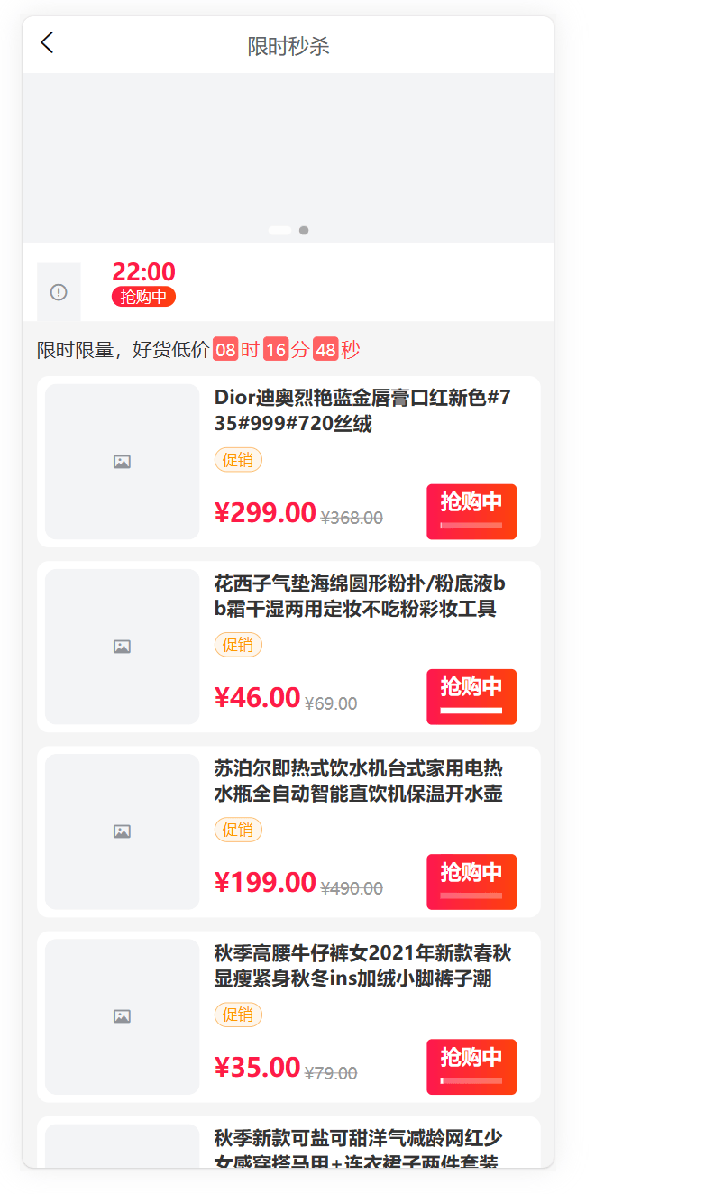 【优选代售】直播短视频购物版V2.0.5二开版 - 截图14