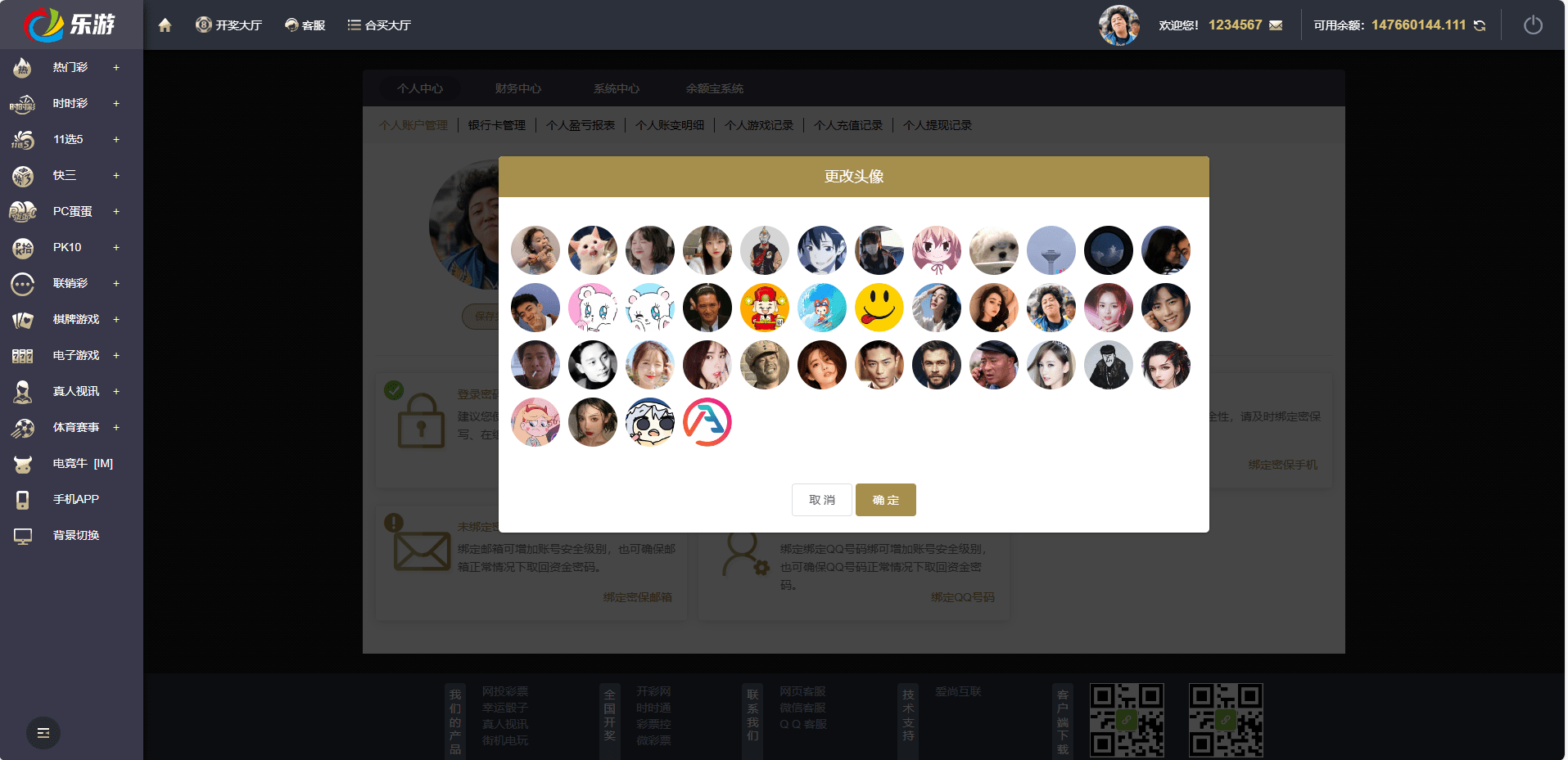 【优选代售】大富二开全新UI乐游博悦娱乐源码/Linux系统+合买大厅+余额宝理财+前后端重构/完整运营修复版本 - 截图5