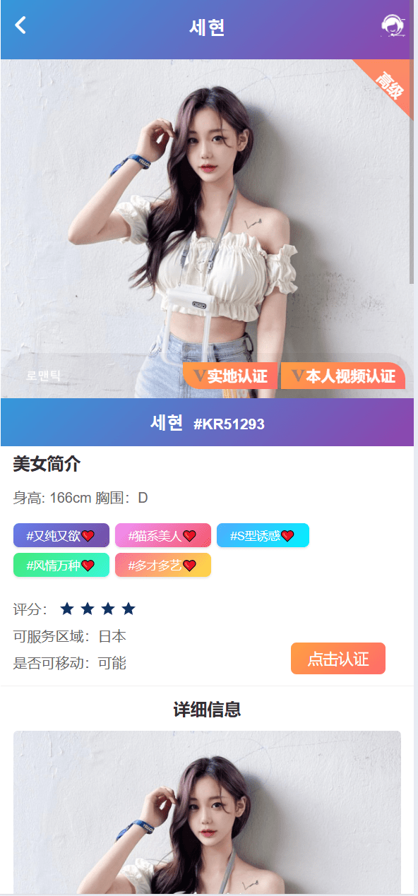 【优选代售】包网八种语言空降约炮系统/同城任务/新增影院一键采集/系统彩预设/前后端VUE - 截图3