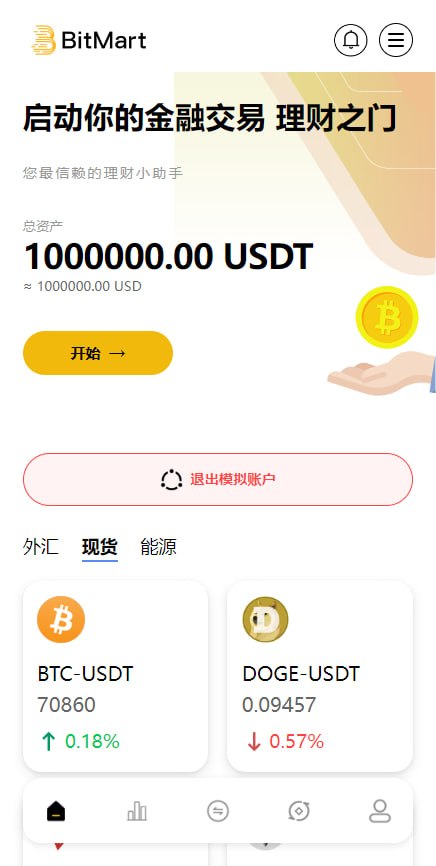 【优选代售】全开源多品种交易支持带pc端: 涵盖 数字货币、外汇、美股、期货、现货、永续合约、期权 等全品类金融产品。 - 截图1