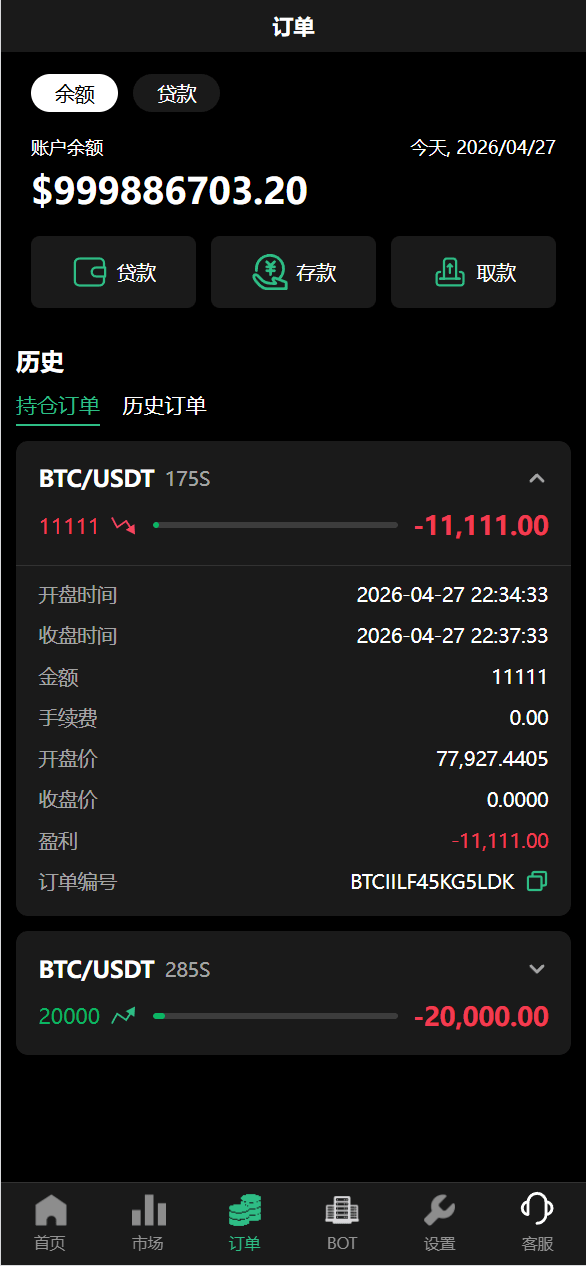 【优选代售】uniapp新版UI秒合约微盘系统/虚拟币/贵金属/外汇交易/贷款/投资 - 截图22