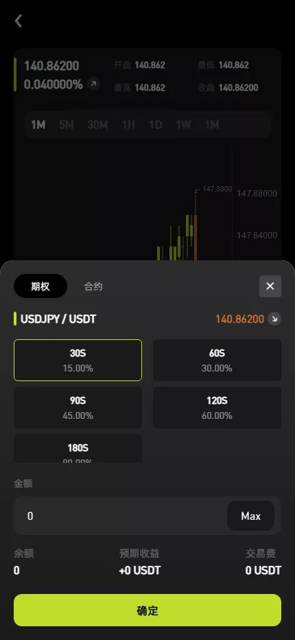 【优选代售】多语言综合交易所系统/期权/杠杆/借贷/AI量化/后端php/前端uniapp - 截图3