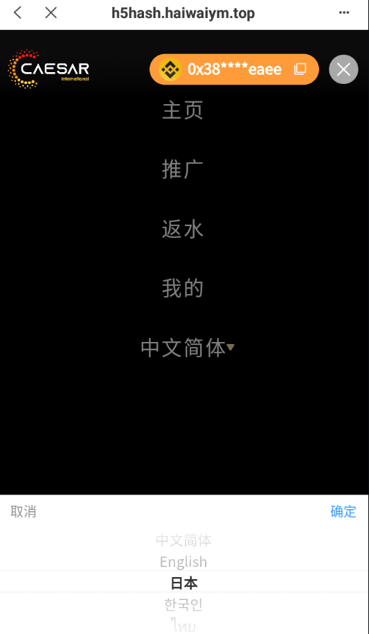 【优选代售】全新哈希竞猜系统/BSC链dapp哈希/哈希竞猜游戏/前端uinapp - 截图11