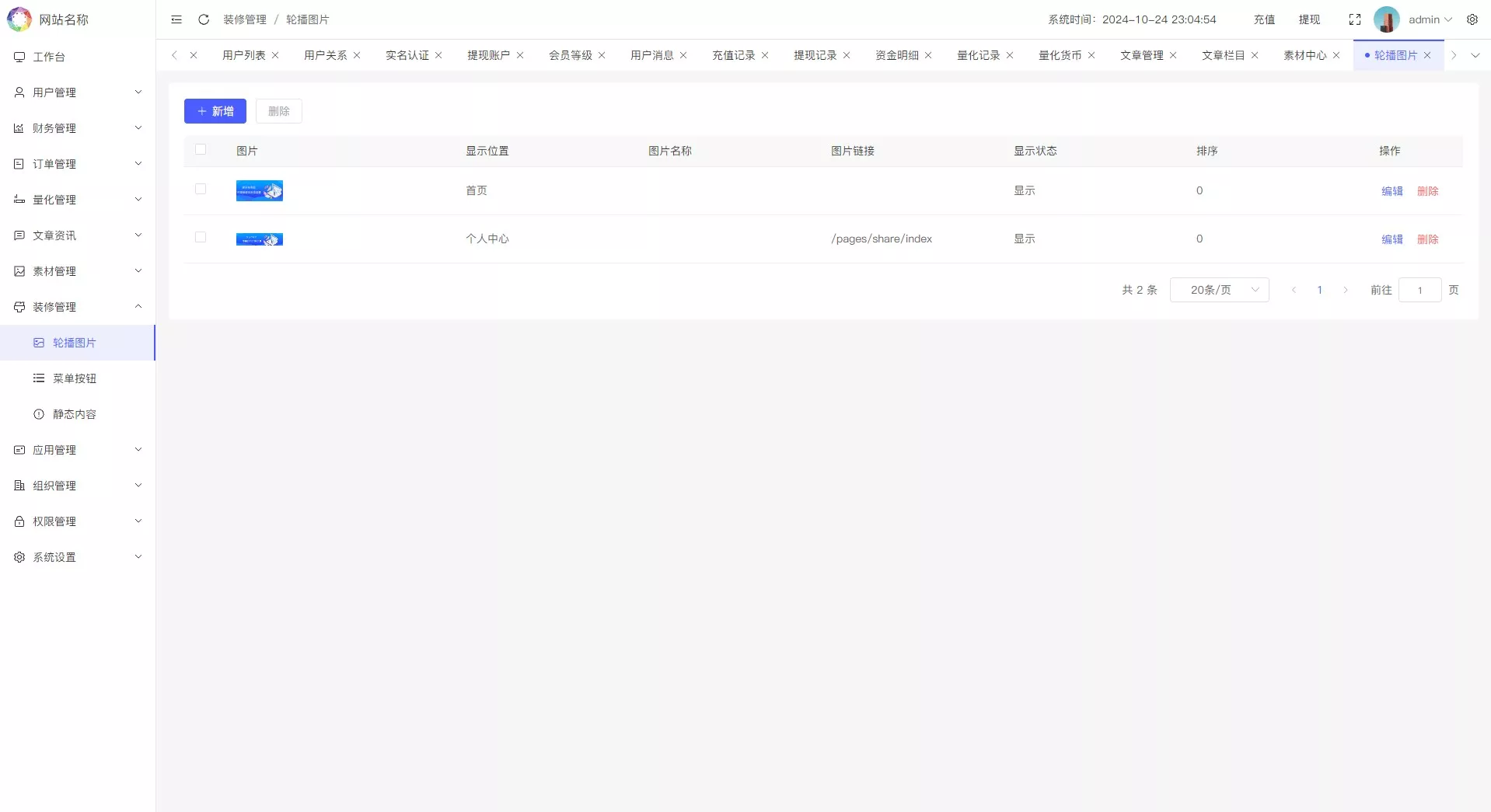 【优选代售】多语言量化理财挖矿虚拟币交易源码/详细部署文档/前后端vue/服务端PHP - 截图27