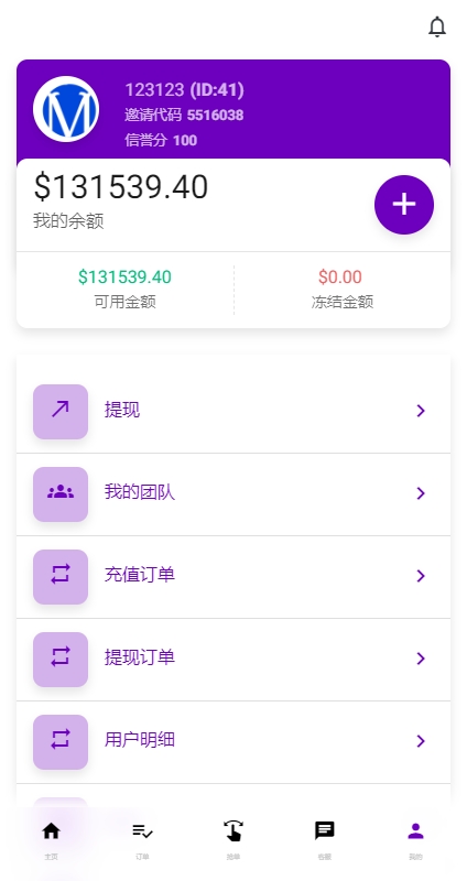 【优选代售】运营版前端uniapp海外抢单刷单系统/策略组/打针/风险值/36国语言 - 截图9