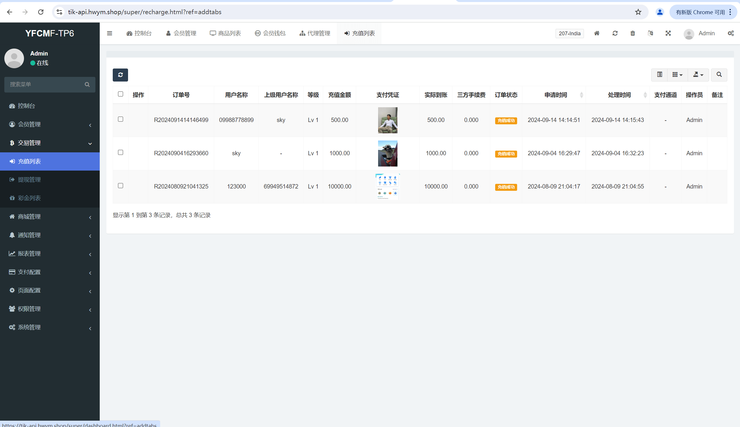 【优选代售】多语言TIKTOK刷单/海外TIKTOK抢单刷单/策略组/指定派单 - 截图17
