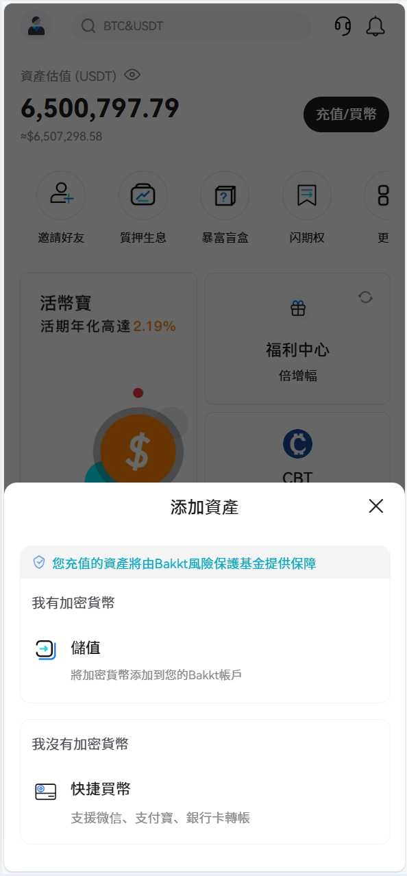 【优选代售】Bakkt区块链交易所多语言期权系统 - 截图7