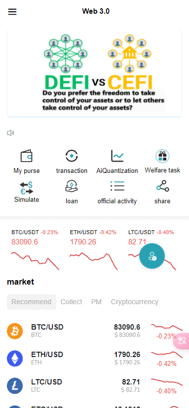 【优选代售】全新二开/dapp/多语言/授权/ai量化/质押挖矿/defi贷款/秒合约/后台控制/虚拟币交易所源码/全开源/运营级 - 截图3