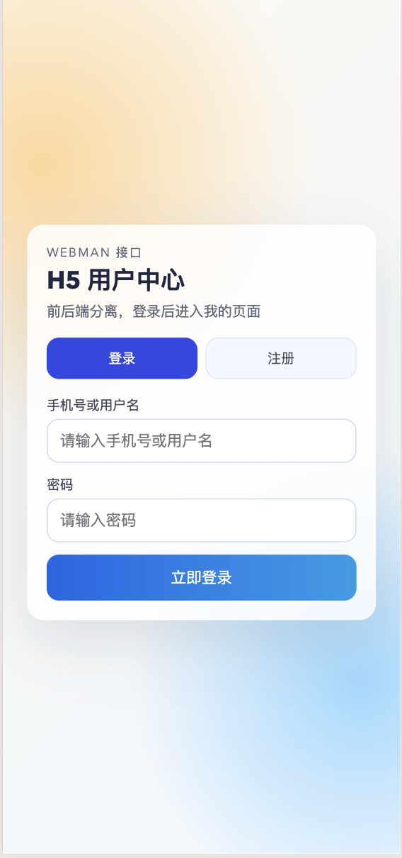 【优选代售】2026年 视频付费最新版本 vue+php +顶级资源免费采集 - 截图4