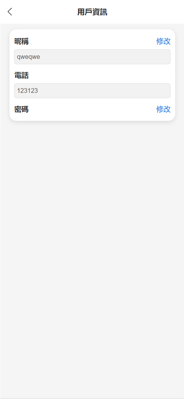 【优选代售】多语言海外抢单刷单源码/快杀盘代理/业务员/亚马逊60关卡任务 - 截图14