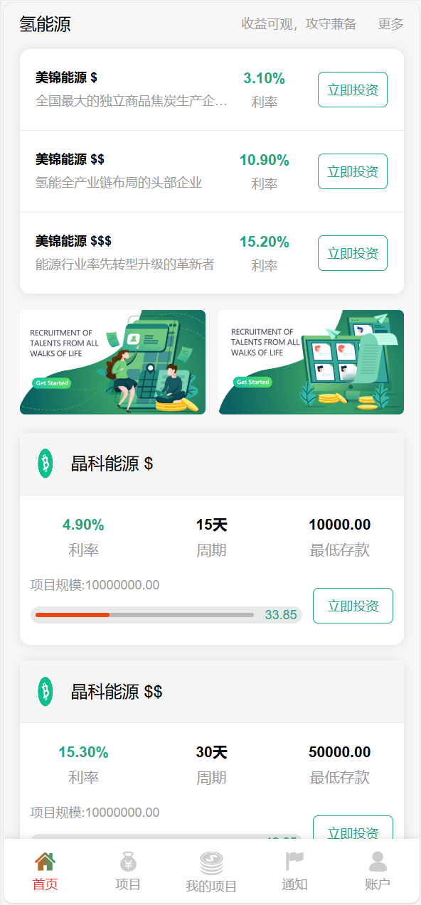 【优选代售】独家VUE海外八国语言新能源产业投资理财系统 - 截图15