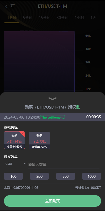 【优选代售】海外多语言交易所系统/币币/期权/秒合约/永续合约交易 - 截图12
