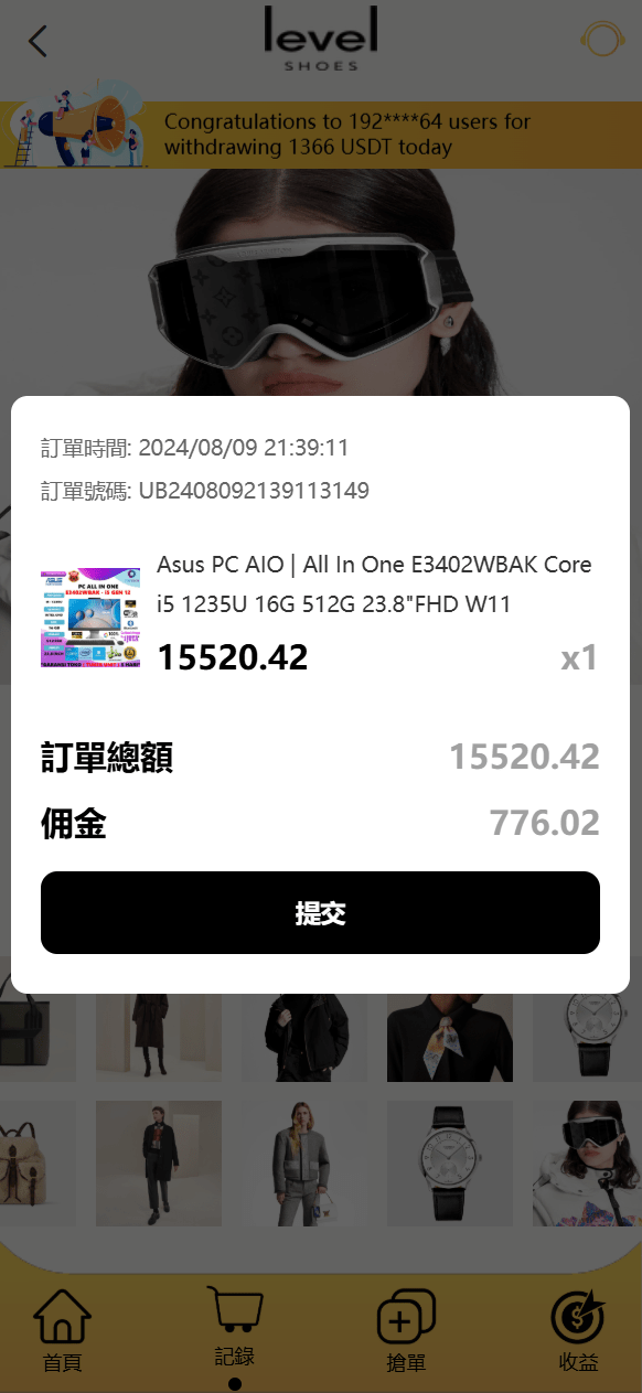 【优选代售】全新二开多语言商城抢单源码前端vue后端php - 截图9